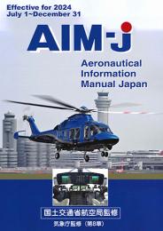 AIM-JAPAN 2024年後期版